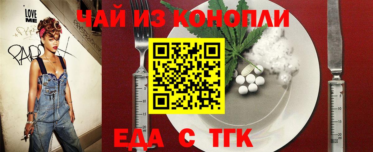 Cannafood марихуана  Вход с VPN  Новый Уренгой 