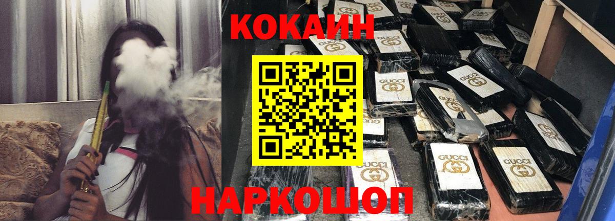 КОКАИН Боливия Новый Уренгой