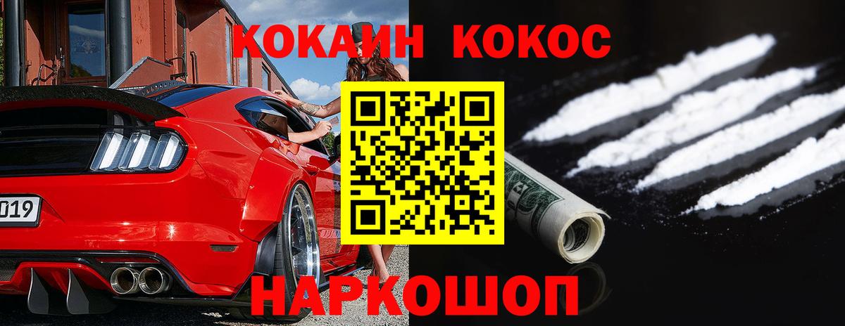 Cocaine  КОКАИН VHQ  купить   Новый Уренгой  COCAIN Fish Scale  Вход с VPN 