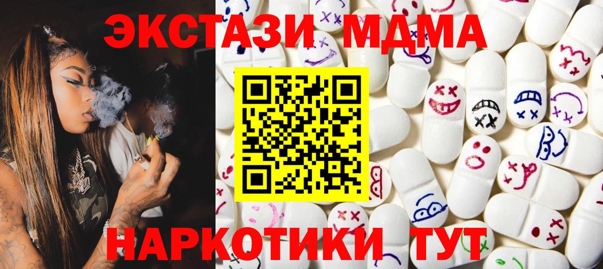 Новый Уренгой  Экстази  Вход с VPN  хочу наркоту  Ecstasy 280 MDMA 