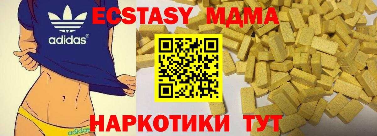 Экстази 250 мг Новый Уренгой