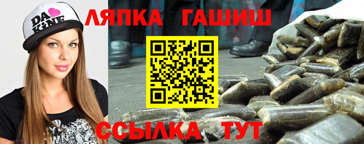 ГАШИШ Изолятор Новый Уренгой