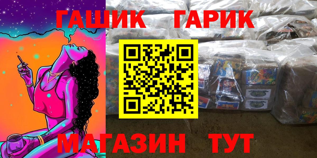 ГАШ 40% ТГК  Вход с VPN  ГАШ гарик  Гашиш  Новый Уренгой 