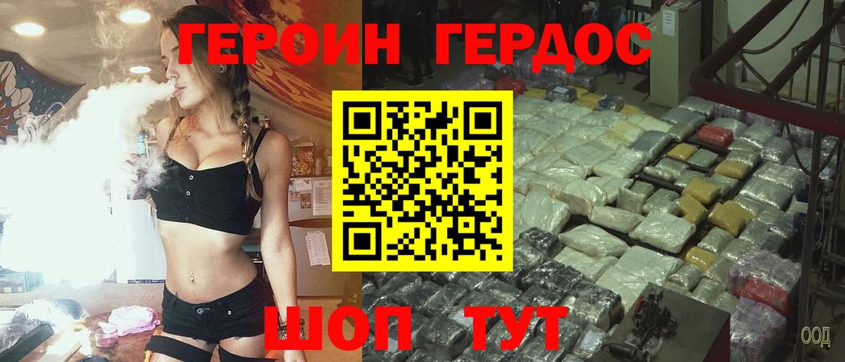 ГЕРОИН Heroin Новый Уренгой