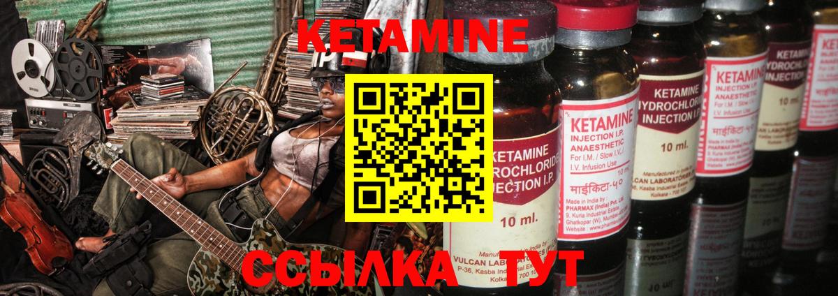 Новый Уренгой  кракен онион  Вход с VPN  КЕТАМИН VHQ 