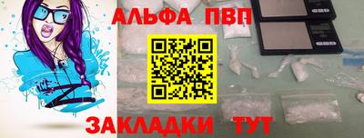 таблы Волгодонск