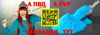 соль ск Волжский