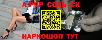 таблы Волгодонск