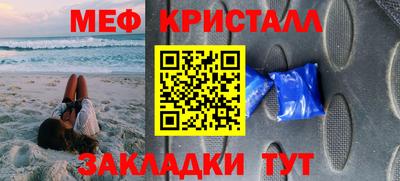 меф VHQ Волжск