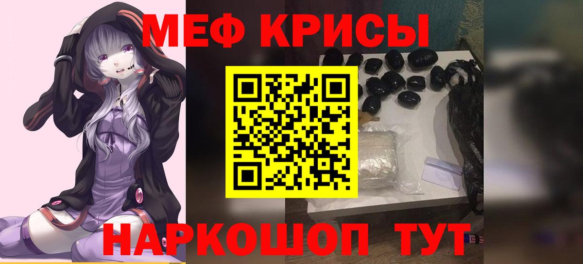 Мефедрон 4 MMC  МЯУ-МЯУ mephedrone  Новый Уренгой  Мефедрон  Вход с VPN 