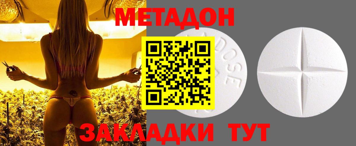 Метадон мёд  Вход с VPN  Метадон methadone  Новый Уренгой 