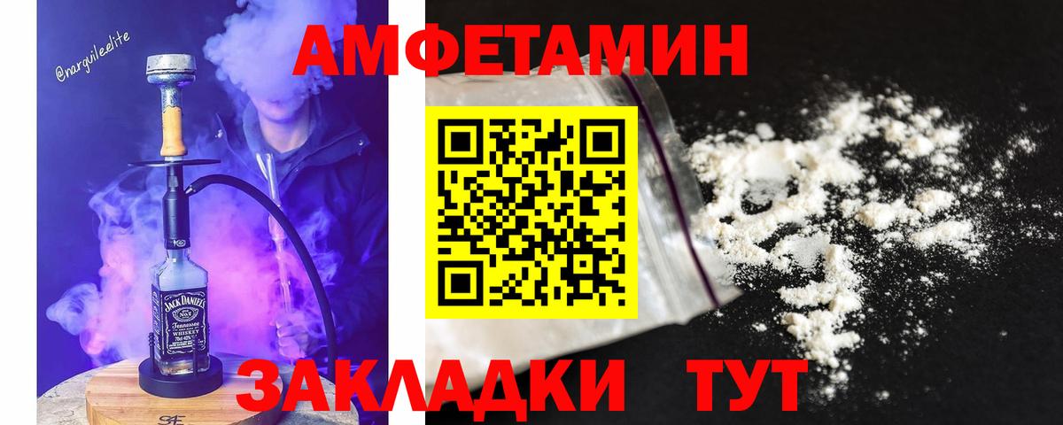 МЕТАМФЕТАМИН витя Новый Уренгой