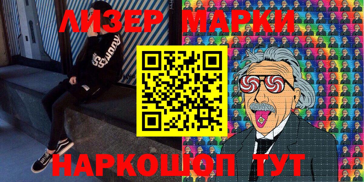 Новый Уренгой  Наркотические марки 1500мкг  что такое   Марки NBOMe  Наркотические марки 1500мкг  Вход с VPN 